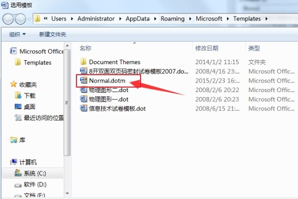 word出现Normal dotm错误 怎么回事