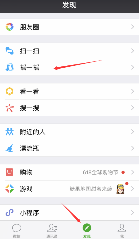 怎么添加别人为微信好友 微信加好友有几种办法