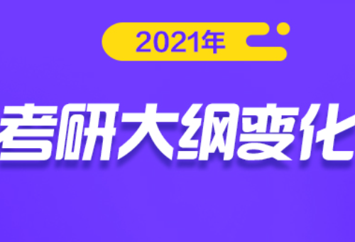 教学大纲指的是什么?