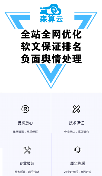 选择网络百度seo排名广州推广公司真的好吗？