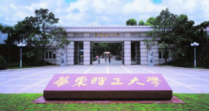 华东理工大学在哪里