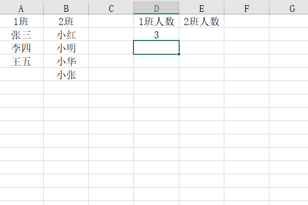 如何在excel中统计人数？