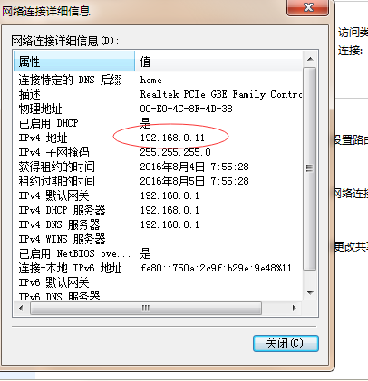 怎么查看自己电脑的IP地址