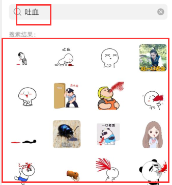 微信吐血的表情怎么打出来