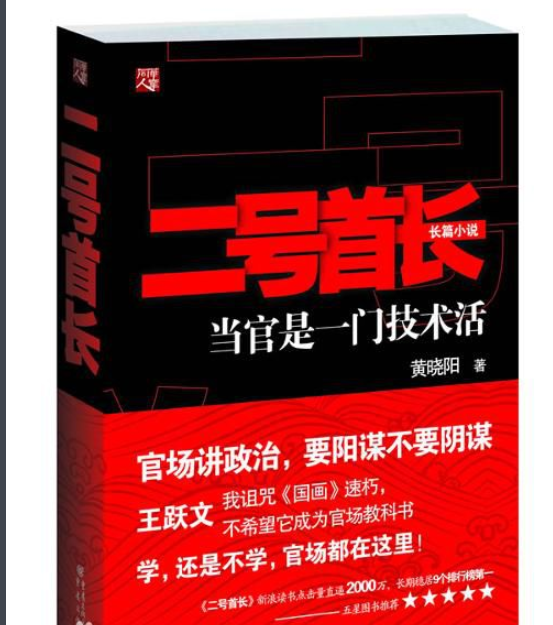 二号首长第三部唐小舟的最后结局是什么？