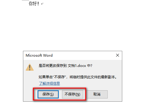 在word里，ctrl+w是什麽的快捷键？