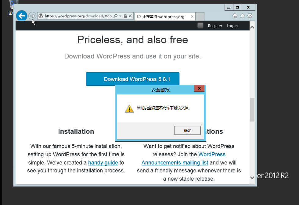 windows服务器，下东西为什么老出现当前的安全设置不允许下载此文件？