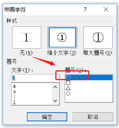 圆圈R怎么打出来？