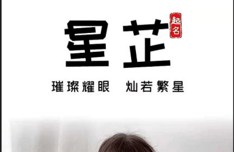 芷字女孩取名含义是什么？