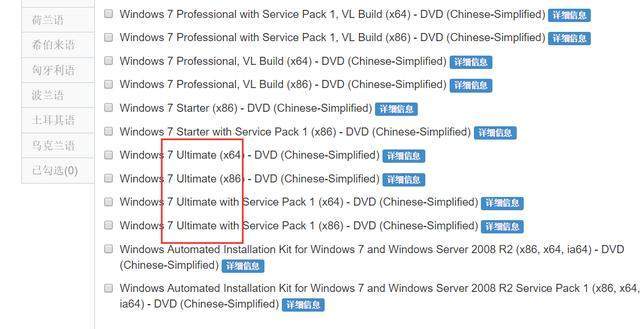 如何在官网下载windows7