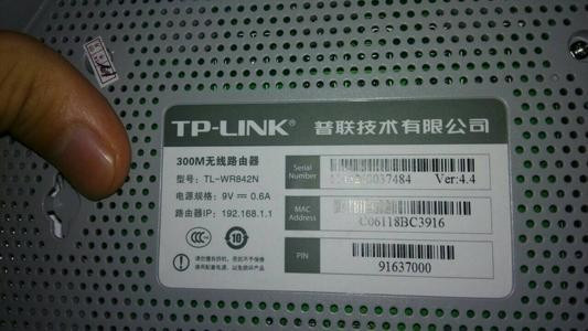 TP-Link路由器的登录地址是什么?