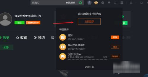 爱奇艺扫码登录二维码在哪