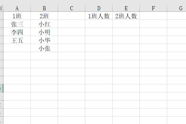 如何在excel中统计人数？