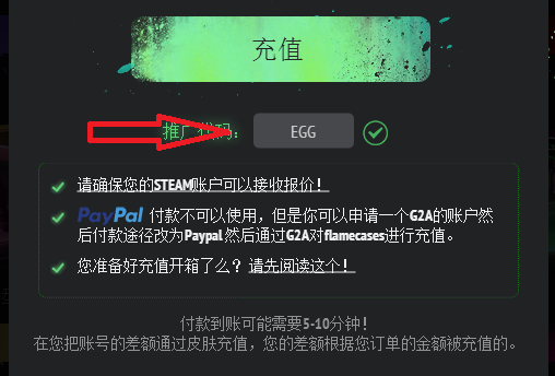 flamecases怎么开免费的箱子