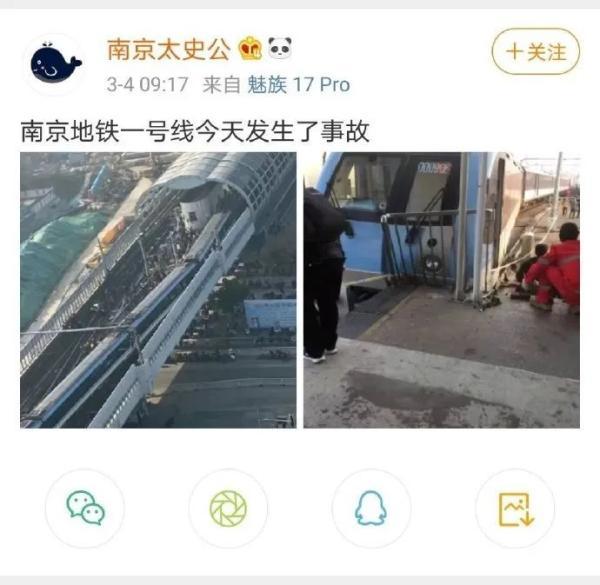 南京地铁1号线列车脱轨撞上站台，到底是怎么造成的？