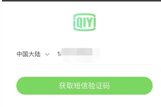 爱奇艺怎么把vip借给别人