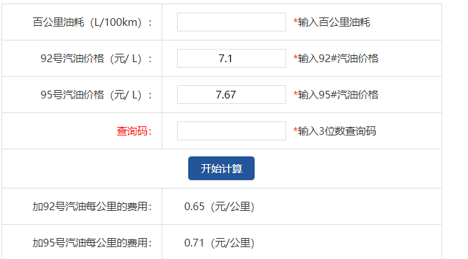 马自达6的真实油耗是多少？