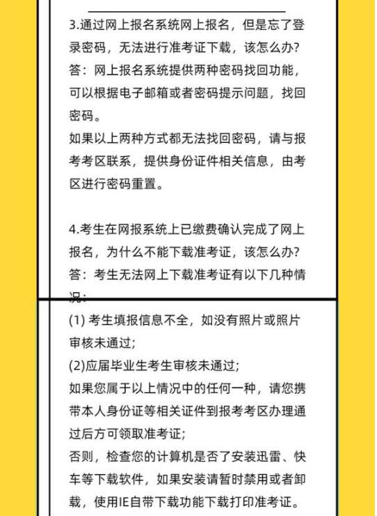 2020注册会计师准考证打印时间是什么时候？