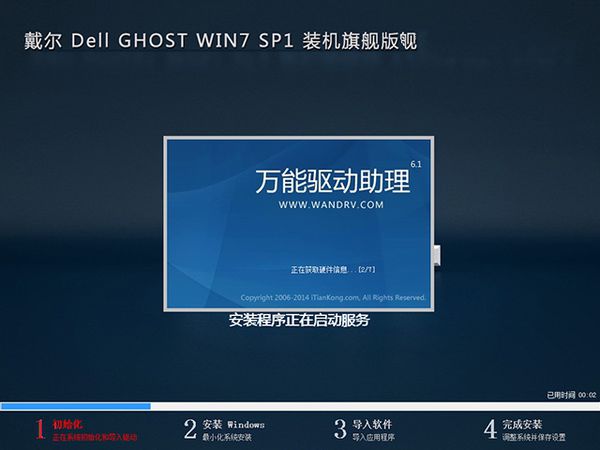 DELL台式机怎么重装系统？