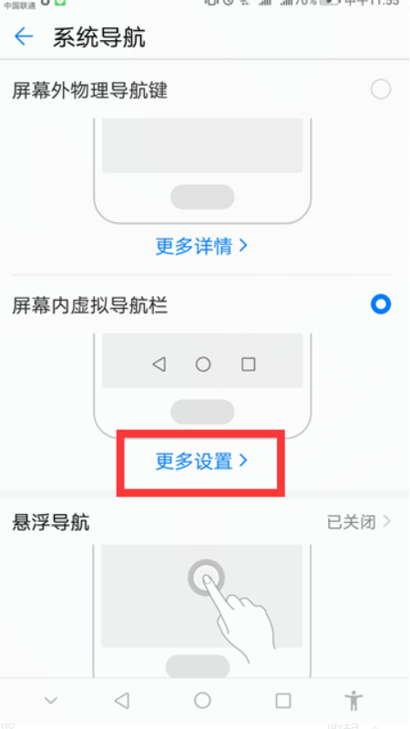 手机按键怎么调出来?