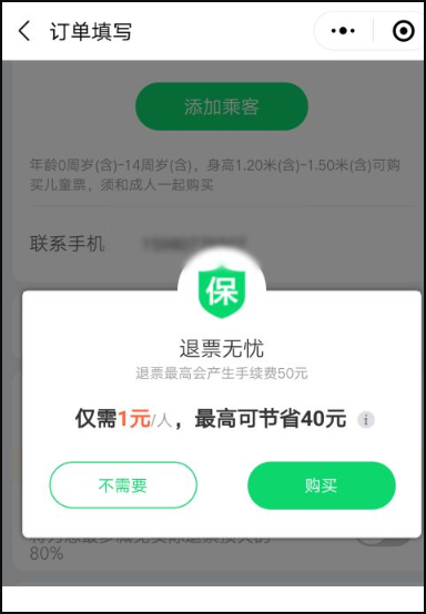 大连到青岛船票怎么买？