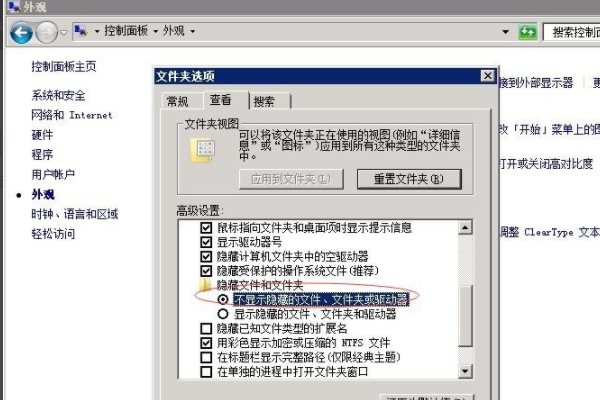 desktop.ini 是什么文件？