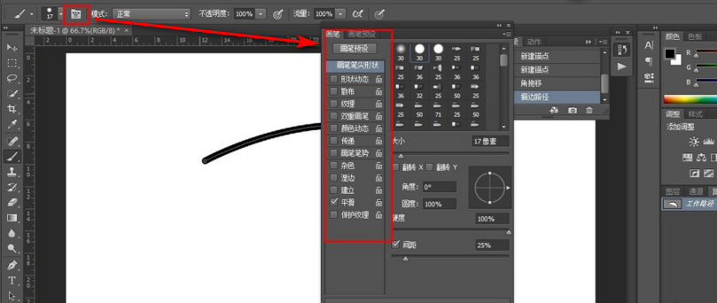 ps里怎样对路径进行描边，求具体步骤。急急急