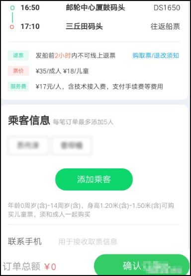 大连到青岛船票怎么买？