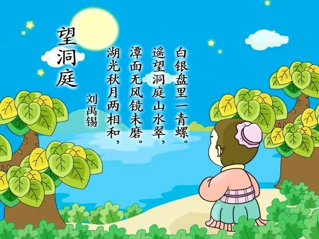 湖光秋月两相和,潭面无风镜未磨的意思？