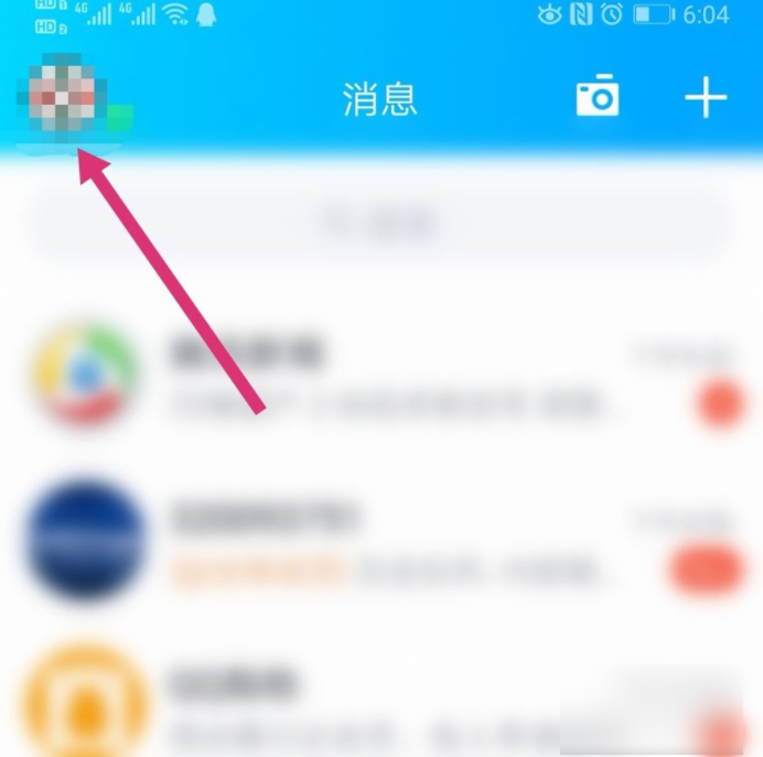 qq厘米秀怎么关？