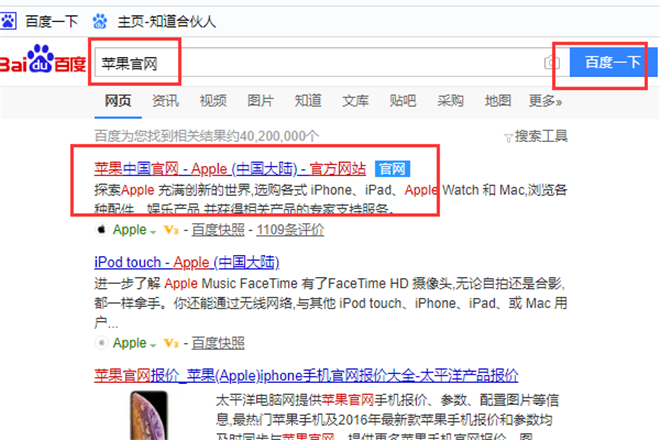 如何进入苹果官网