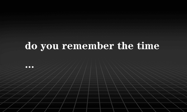 do you remember the time we fell in love哪个是谓语动词？