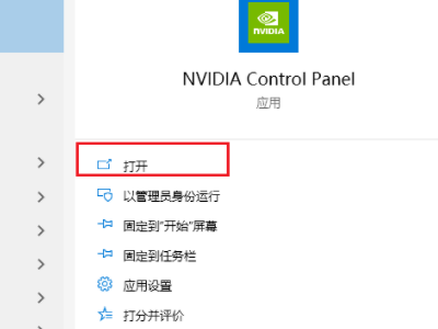 Nvidia控制面板打开后没有【显示】这一选项