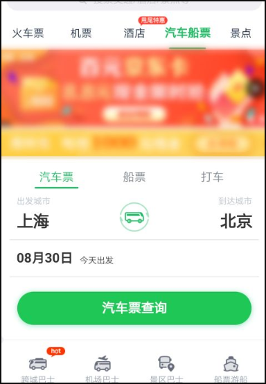 大连到青岛船票怎么买？