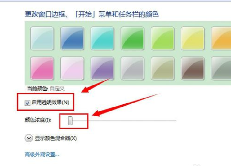 WIN7任务栏透明怎么设置？