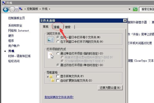 desktop.ini 是什么文件？