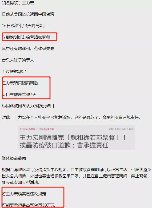 王力宏和徐若瑄什么关系？