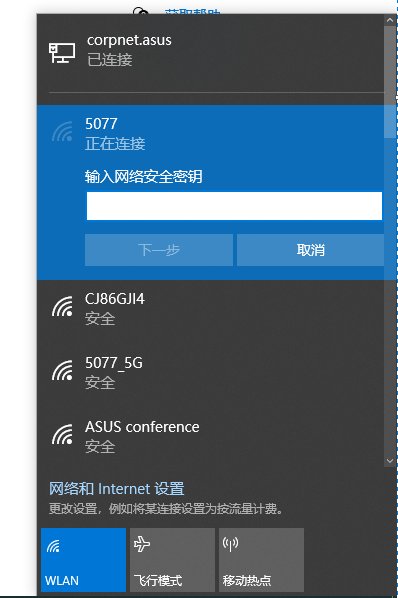 笔记本电脑如何连接wifi？