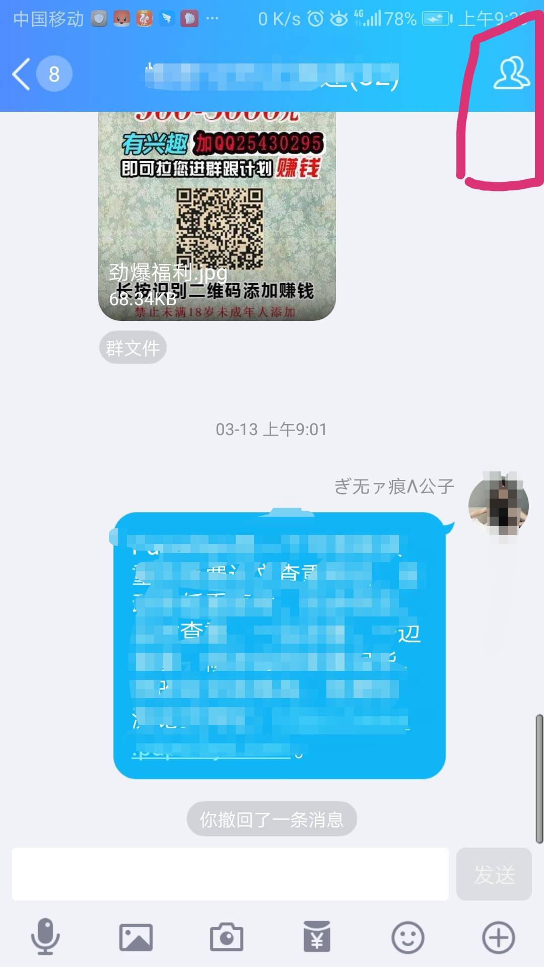 qq群怎样解散？