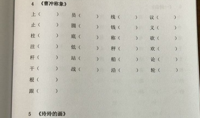 峨字这个字要怎样组词