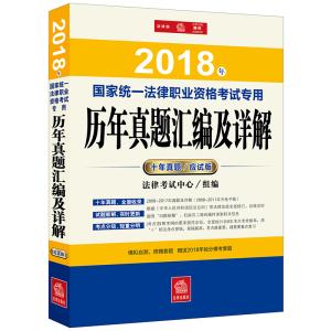 司法考试需要准备什么书籍？