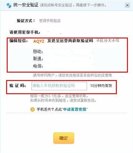 YY怎么设置频道的修改密码？