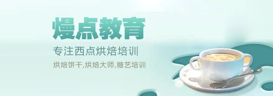 学做蛋糕的学费一般在多少左右