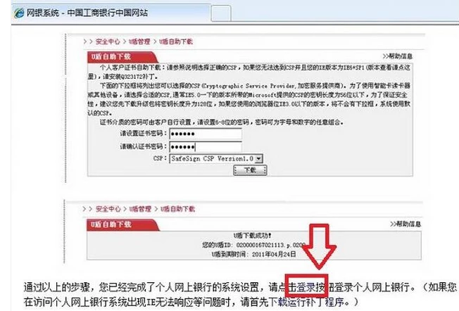 中国工商银行怎么查询余额