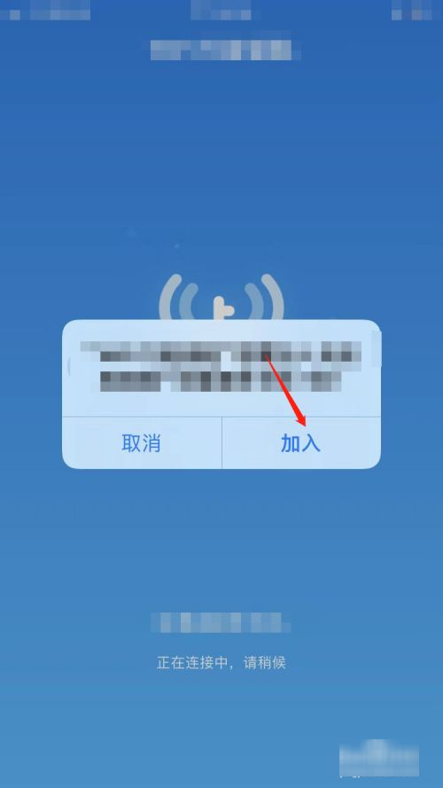 万能钥匙wifi自动连接不需密码