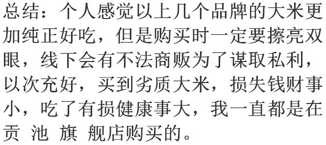 粳米是什么米粳米是不是糯米了