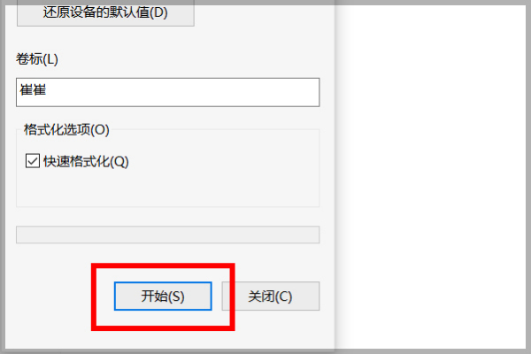 为什么U盘插入电脑总是提示是否格式化。