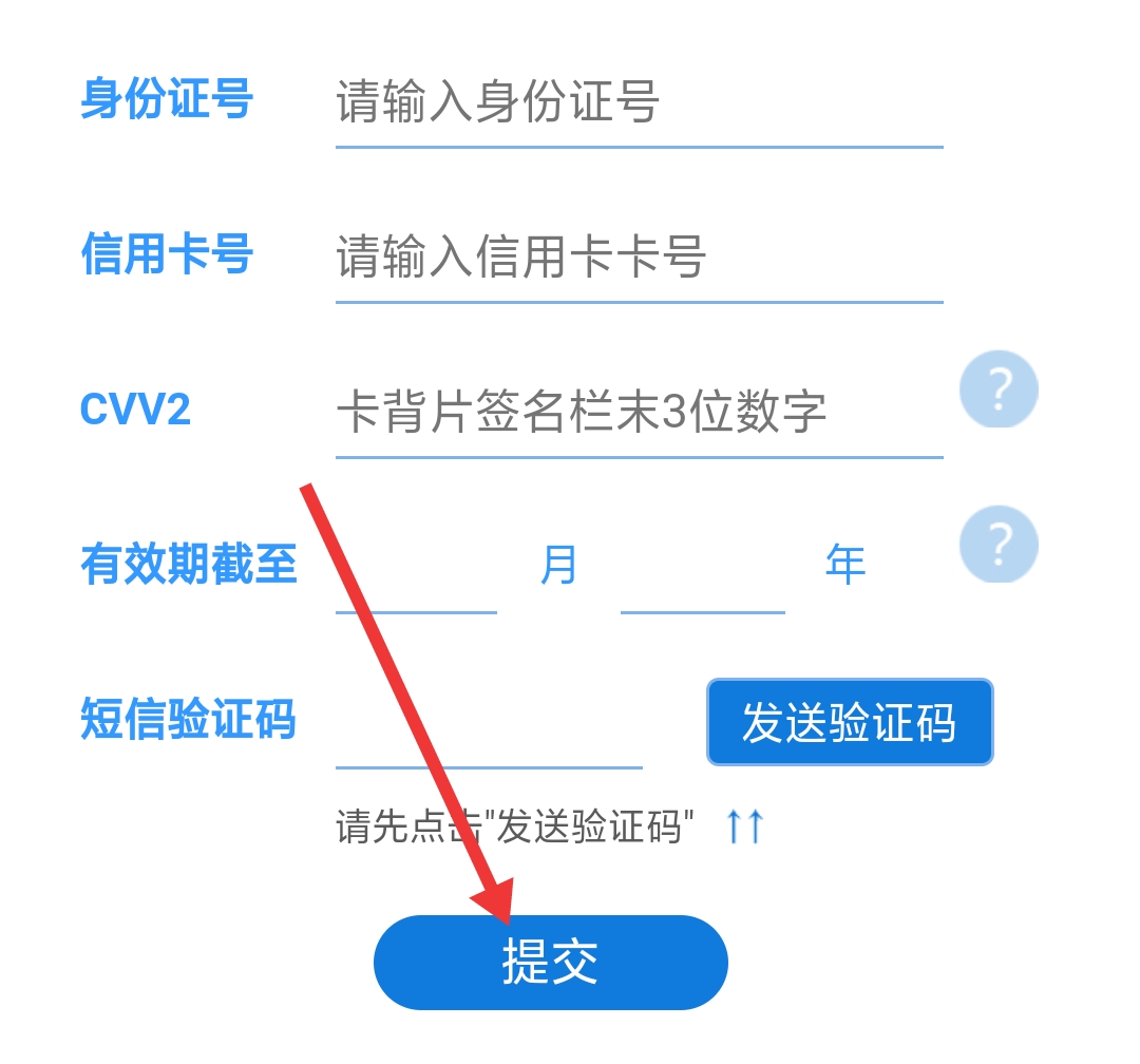 招商信用卡怎么激活开通