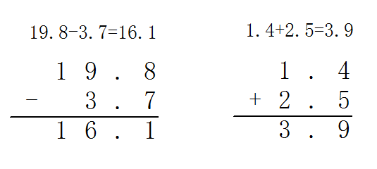 小数点加减法怎么算？