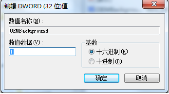 如何改变Win7开机登录界面背景？